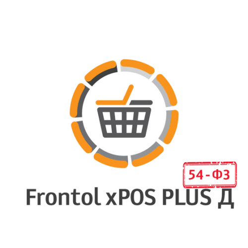 ПО Frontol xPOS 3.0 PLUS Д + ПО Frontol xPOS Release Pack 1 год купить в Старом Осколе